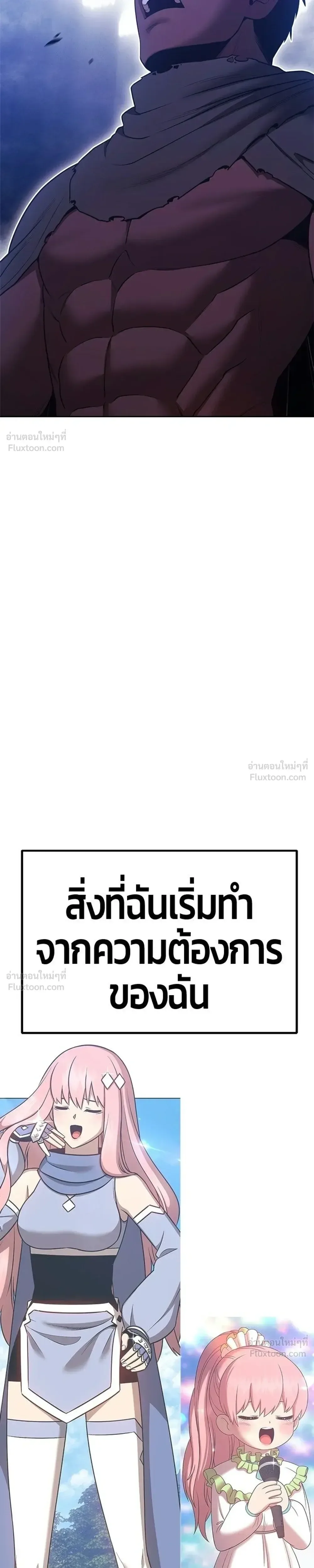 +99 Wooden Stick +99 ท่อนไม้พร้อมบวก ตอนที่ 206 หน้า 123