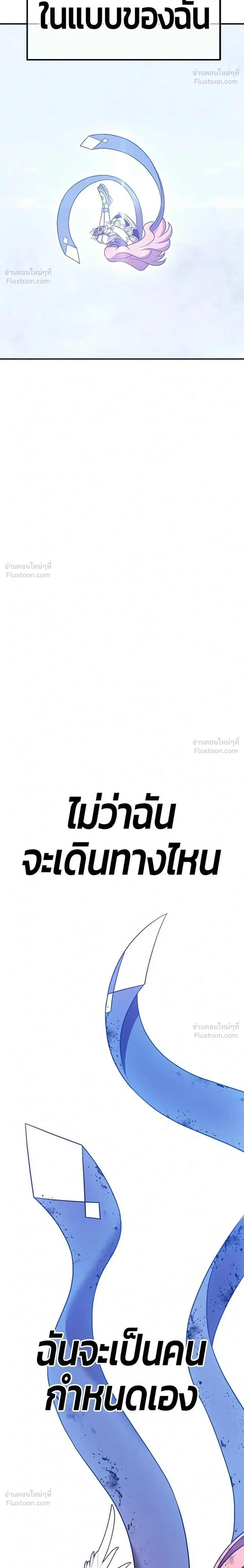 +99 Wooden Stick +99 ท่อนไม้พร้อมบวก ตอนที่ 206 หน้า 126