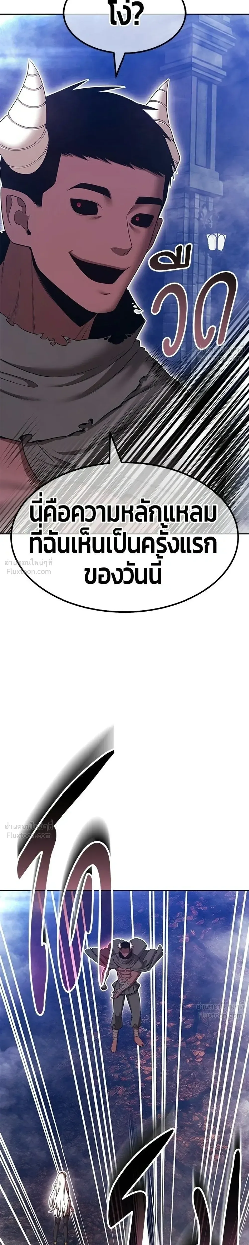 +99 Wooden Stick +99 ท่อนไม้พร้อมบวก ตอนที่ 206 หน้า 21