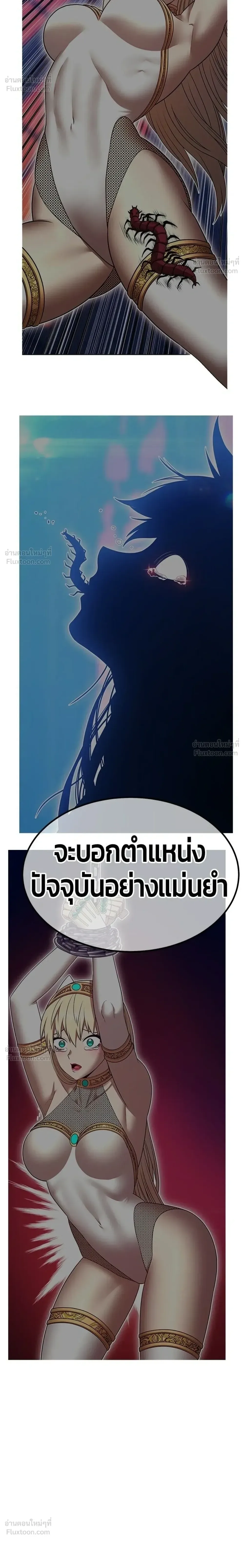 +99 Wooden Stick +99 ท่อนไม้พร้อมบวก ตอนที่ 206 หน้า 24