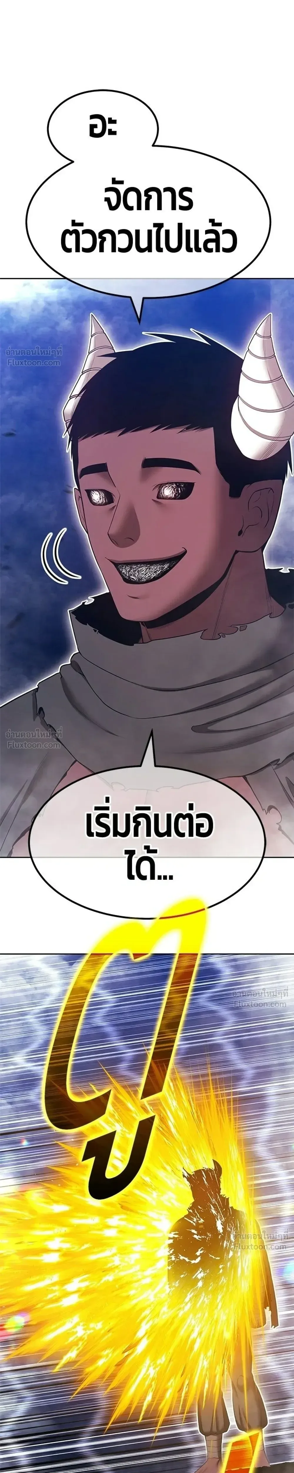 +99 Wooden Stick +99 ท่อนไม้พร้อมบวก ตอนที่ 206 หน้า 25