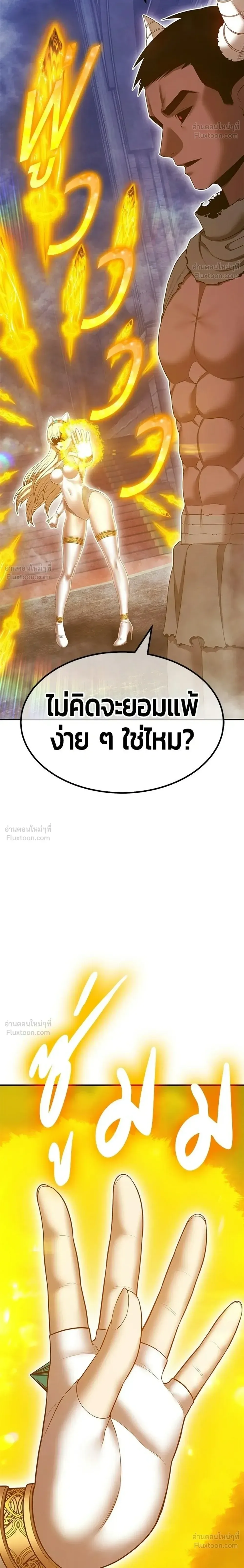 +99 Wooden Stick +99 ท่อนไม้พร้อมบวก ตอนที่ 206 หน้า 28