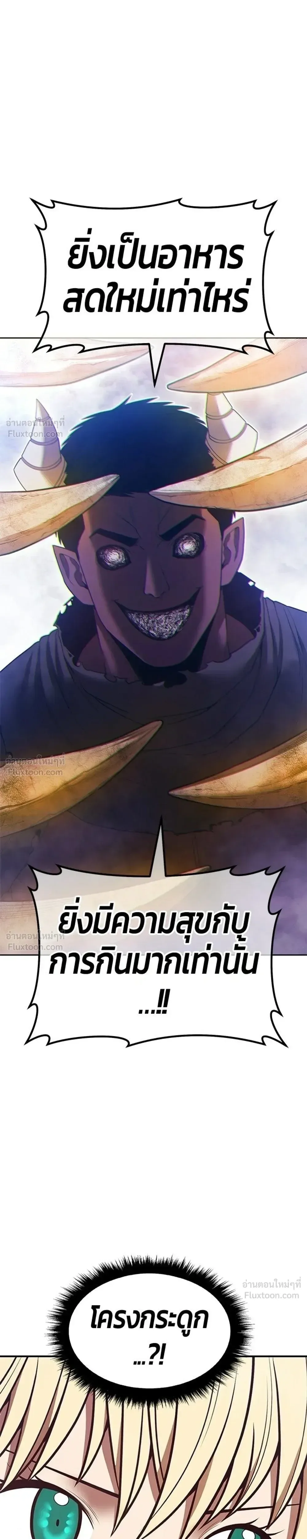 +99 Wooden Stick +99 ท่อนไม้พร้อมบวก ตอนที่ 206 หน้า 33