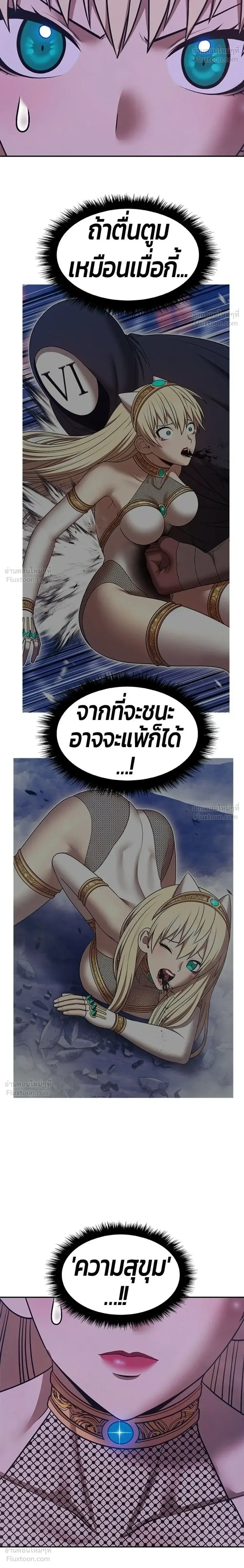 +99 Wooden Stick +99 ท่อนไม้พร้อมบวก ตอนที่ 206 หน้า 38