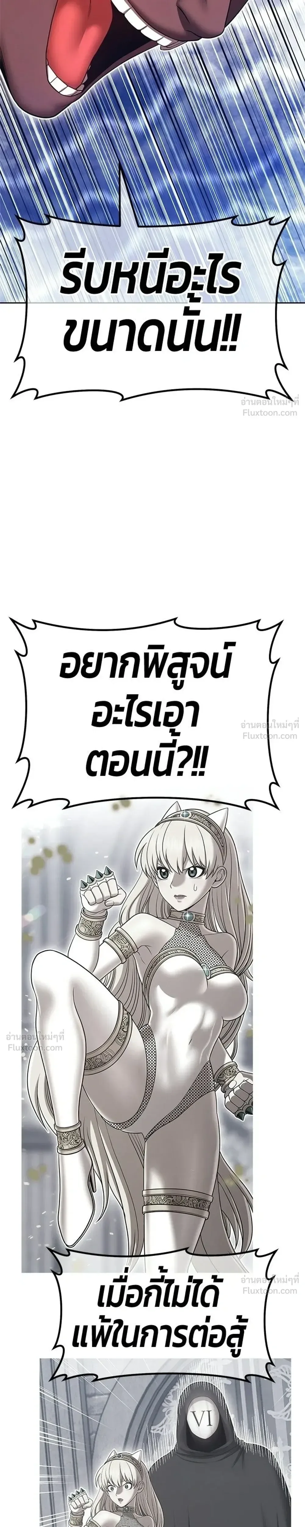 +99 Wooden Stick +99 ท่อนไม้พร้อมบวก ตอนที่ 206 หน้า 41