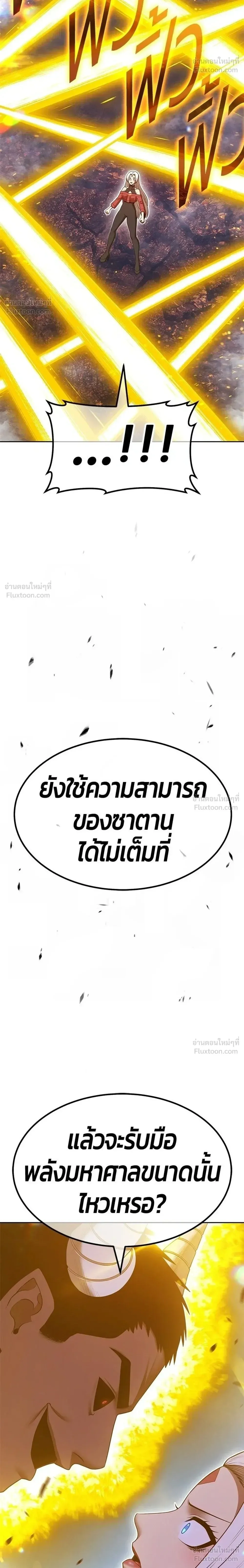 +99 Wooden Stick +99 ท่อนไม้พร้อมบวก ตอนที่ 206 หน้า 52