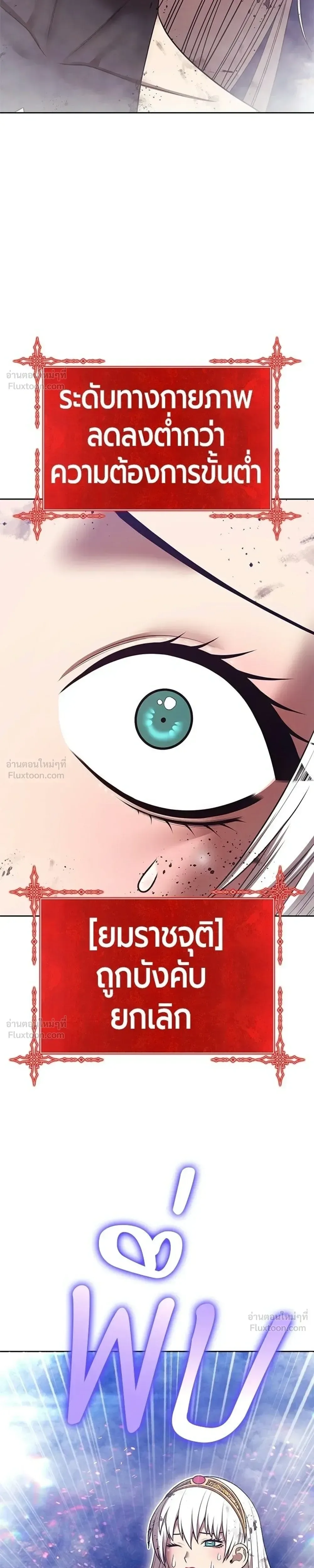 +99 Wooden Stick +99 ท่อนไม้พร้อมบวก ตอนที่ 206 หน้า 55