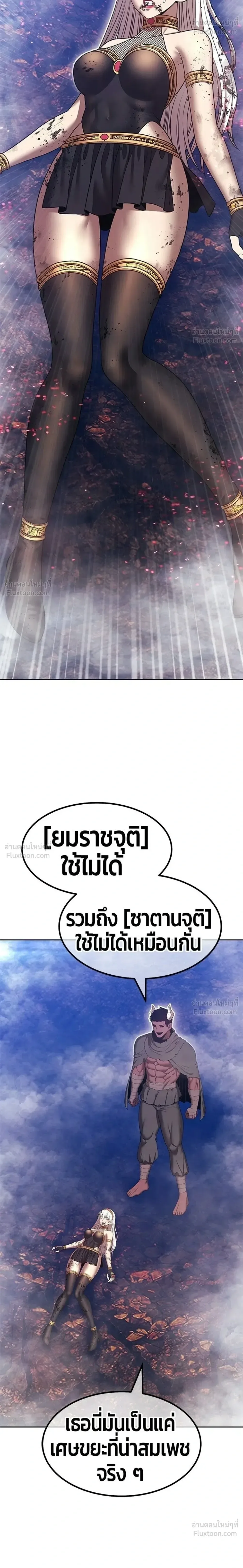 +99 Wooden Stick +99 ท่อนไม้พร้อมบวก ตอนที่ 206 หน้า 56