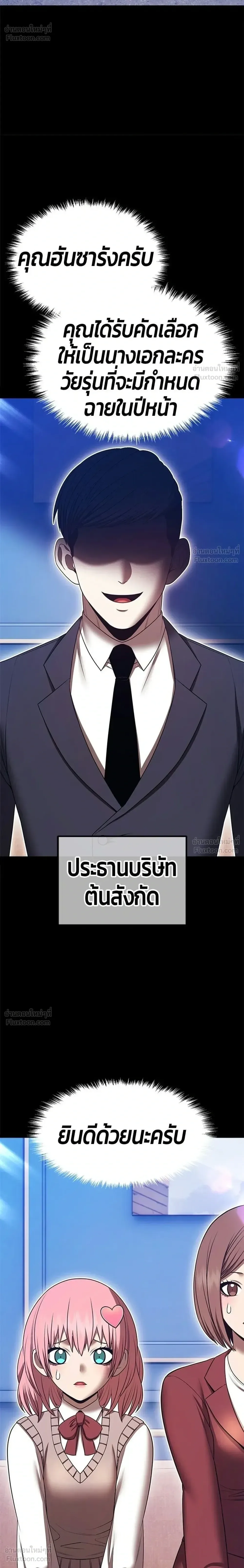 +99 Wooden Stick +99 ท่อนไม้พร้อมบวก ตอนที่ 206 หน้า 68