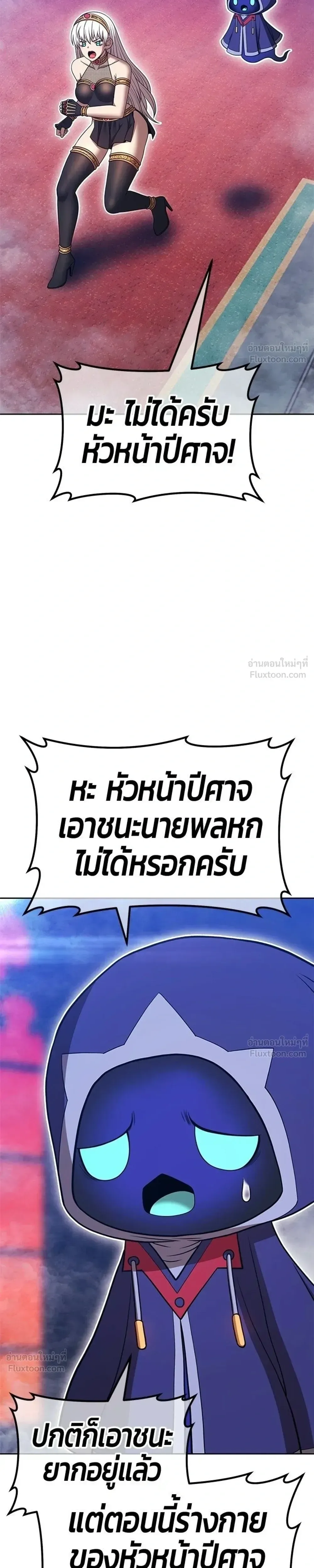 +99 Wooden Stick +99 ท่อนไม้พร้อมบวก ตอนที่ 206 หน้า 7