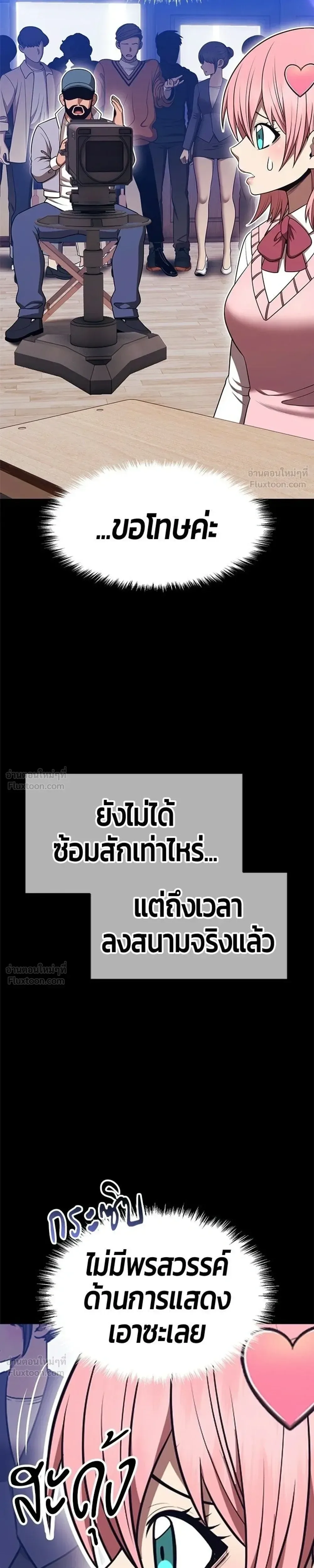 +99 Wooden Stick +99 ท่อนไม้พร้อมบวก ตอนที่ 206 หน้า 71