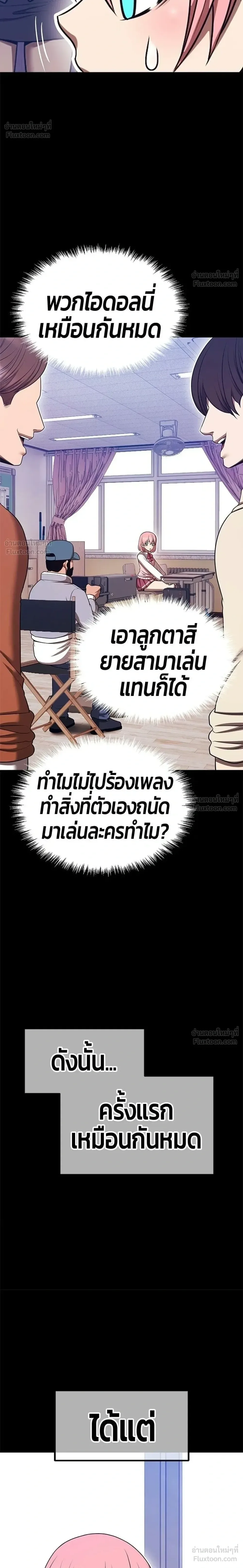 +99 Wooden Stick +99 ท่อนไม้พร้อมบวก ตอนที่ 206 หน้า 72