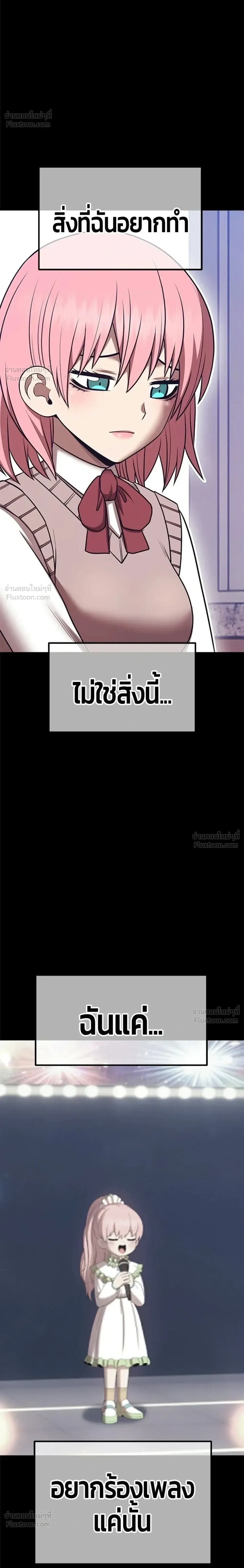 +99 Wooden Stick +99 ท่อนไม้พร้อมบวก ตอนที่ 206 หน้า 74