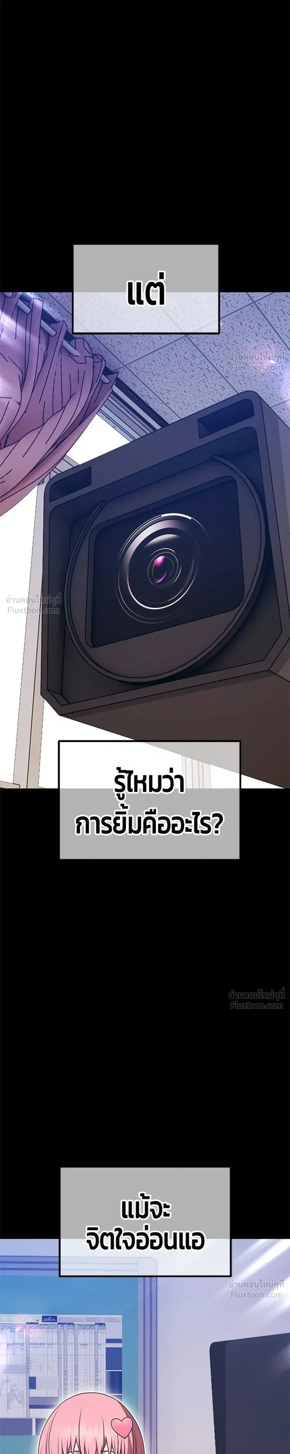 +99 Wooden Stick +99 ท่อนไม้พร้อมบวก ตอนที่ 206 หน้า 75