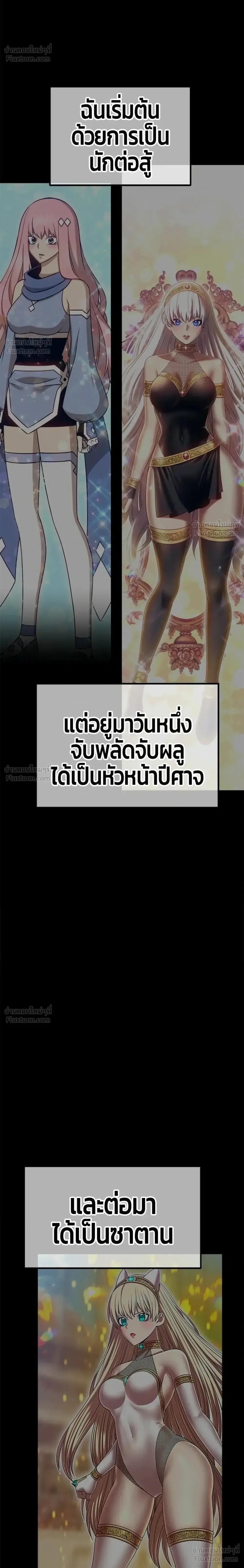 +99 Wooden Stick +99 ท่อนไม้พร้อมบวก ตอนที่ 206 หน้า 78