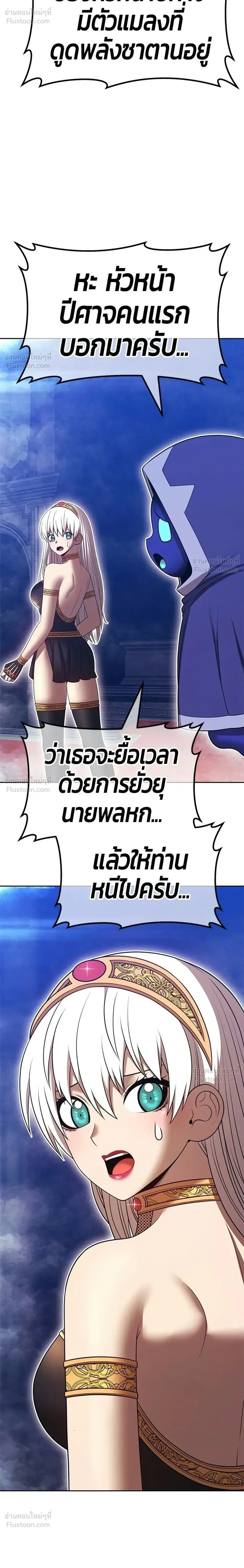 +99 Wooden Stick +99 ท่อนไม้พร้อมบวก ตอนที่ 206 หน้า 8