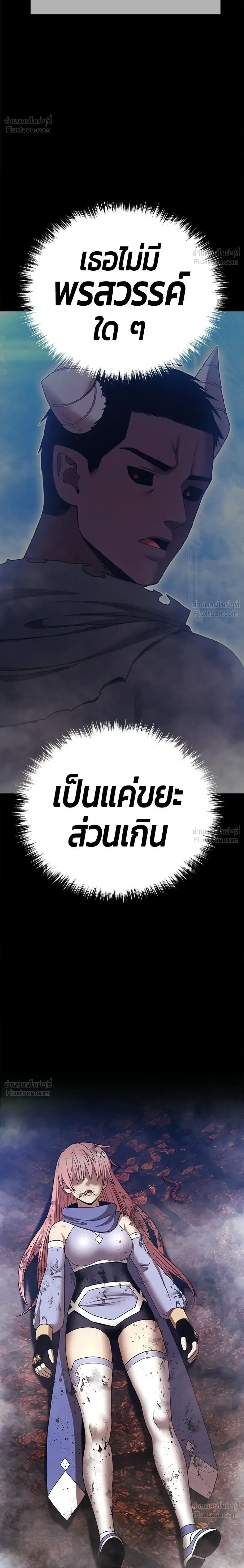 +99 Wooden Stick +99 ท่อนไม้พร้อมบวก ตอนที่ 206 หน้า 80
