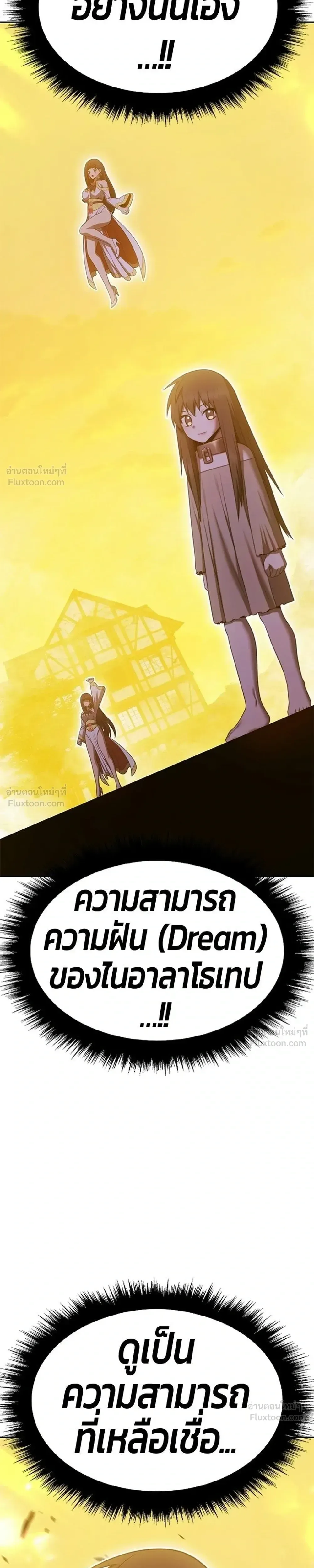 +99 Wooden Stick +99 ท่อนไม้พร้อมบวก ตอนที่ 207 หน้า 101