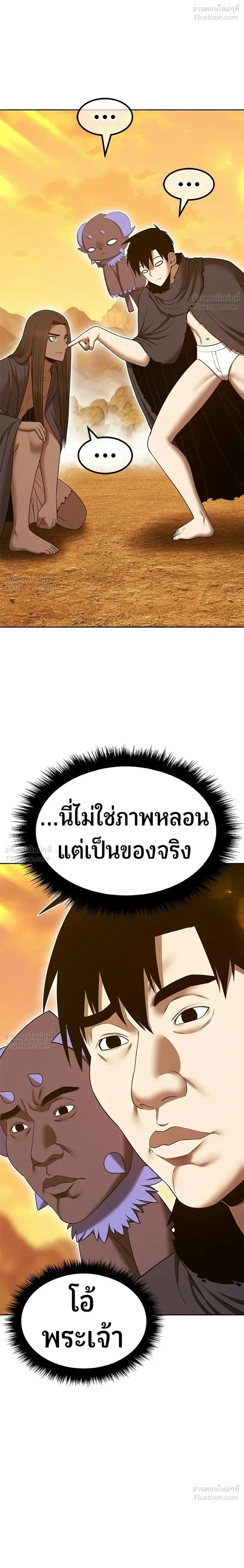 +99 Wooden Stick +99 ท่อนไม้พร้อมบวก ตอนที่ 207 หน้า 12