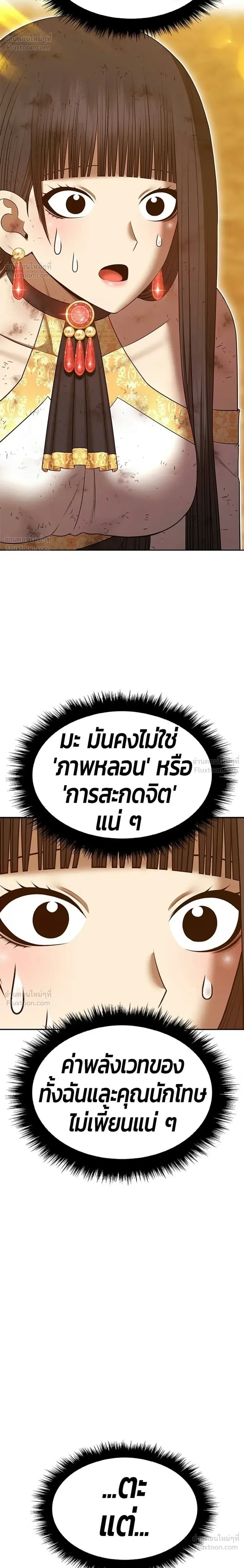 +99 Wooden Stick +99 ท่อนไม้พร้อมบวก ตอนที่ 207 หน้า 14
