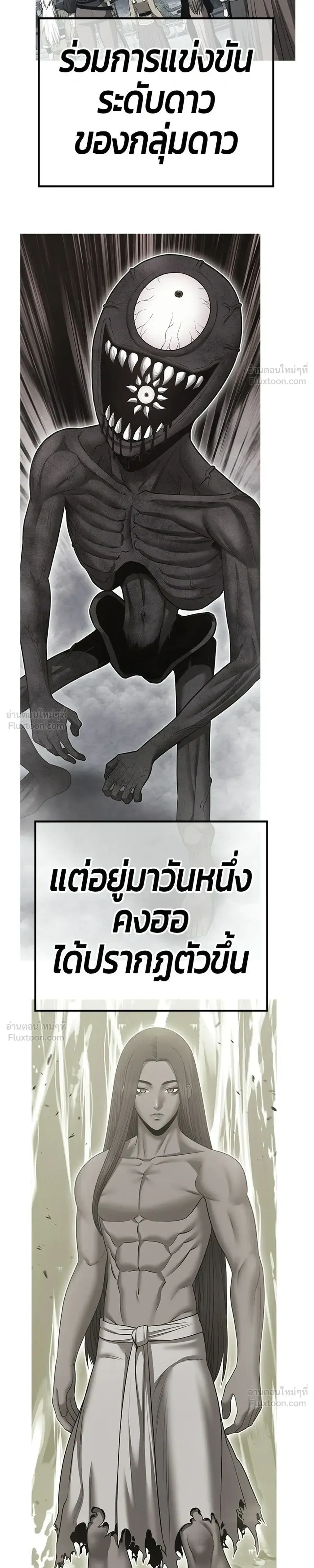 +99 Wooden Stick +99 ท่อนไม้พร้อมบวก ตอนที่ 207 หน้า 3