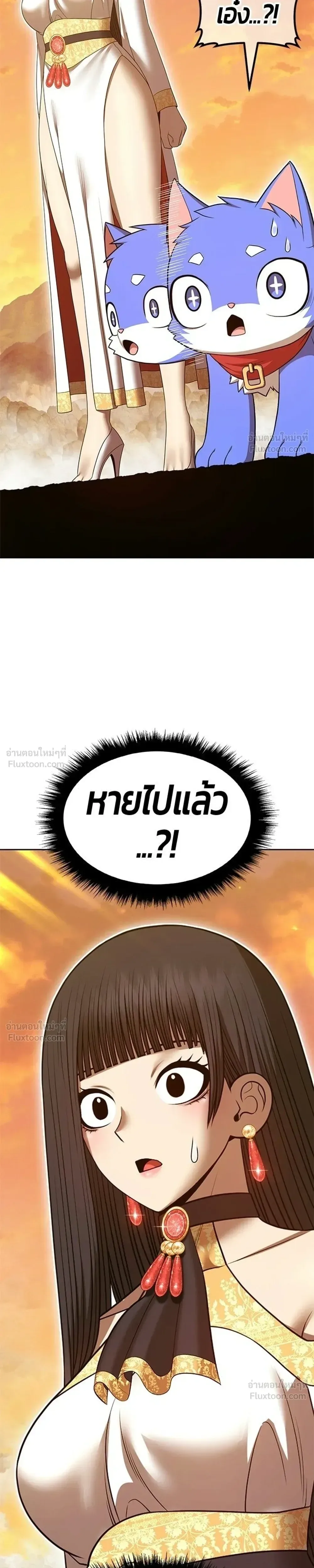 +99 Wooden Stick +99 ท่อนไม้พร้อมบวก ตอนที่ 207 หน้า 33