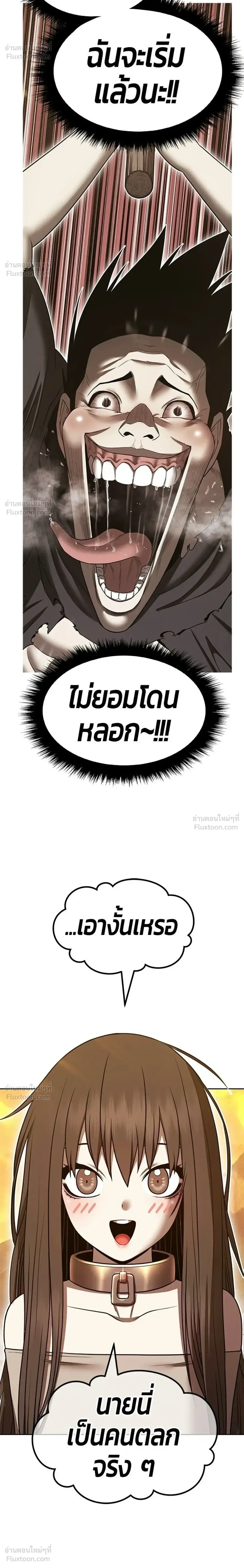 +99 Wooden Stick +99 ท่อนไม้พร้อมบวก ตอนที่ 207 หน้า 36