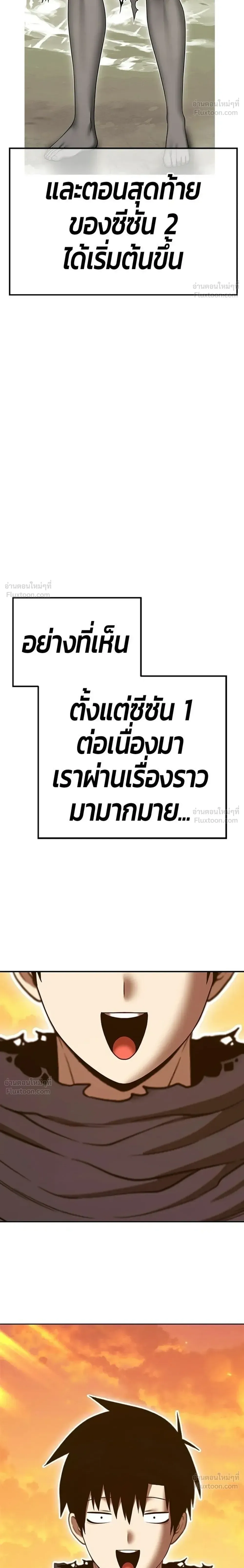 +99 Wooden Stick +99 ท่อนไม้พร้อมบวก ตอนที่ 207 หน้า 4