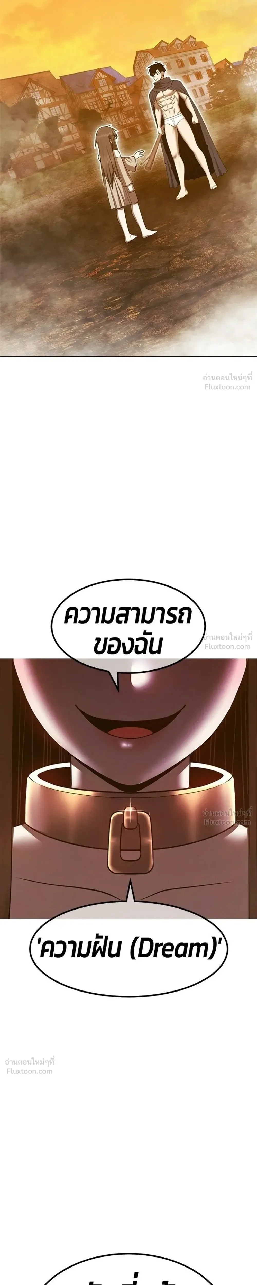 +99 Wooden Stick +99 ท่อนไม้พร้อมบวก ตอนที่ 207 หน้า 41