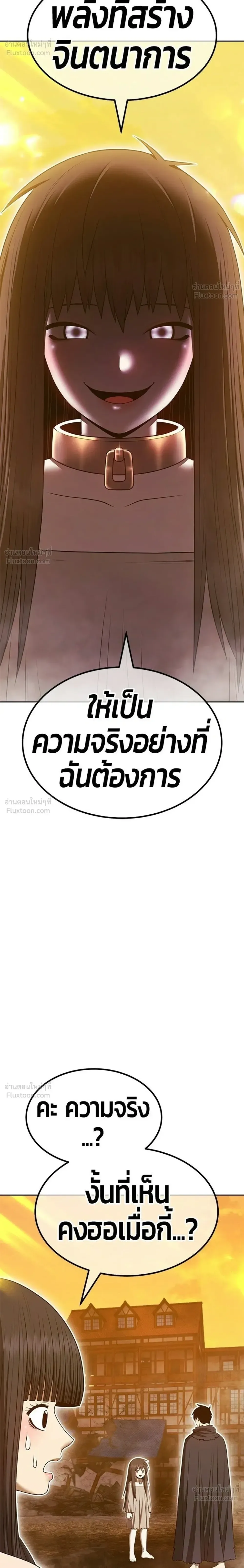 +99 Wooden Stick +99 ท่อนไม้พร้อมบวก ตอนที่ 207 หน้า 42