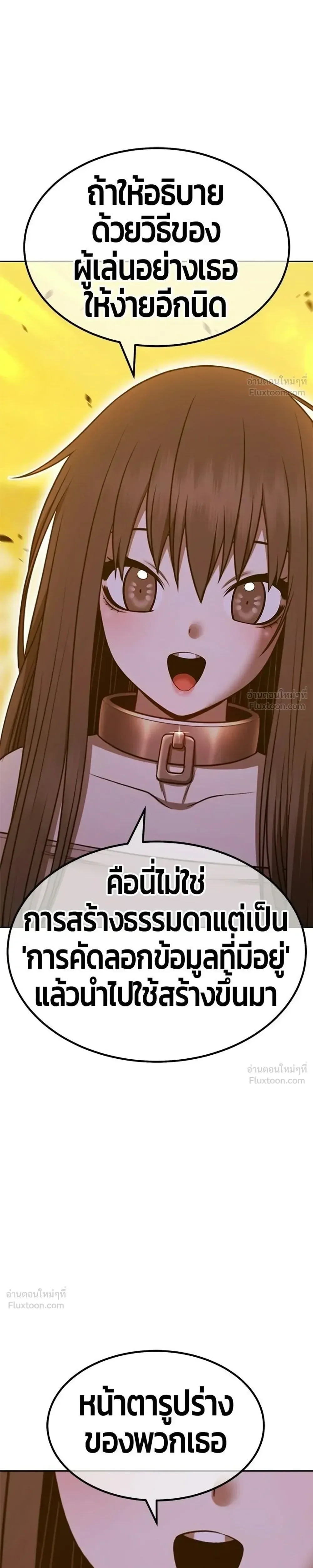 +99 Wooden Stick +99 ท่อนไม้พร้อมบวก ตอนที่ 207 หน้า 63