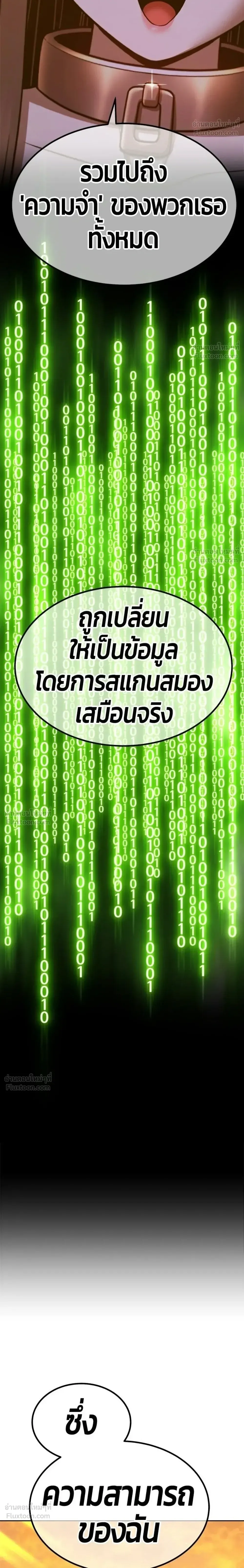 +99 Wooden Stick +99 ท่อนไม้พร้อมบวก ตอนที่ 207 หน้า 64