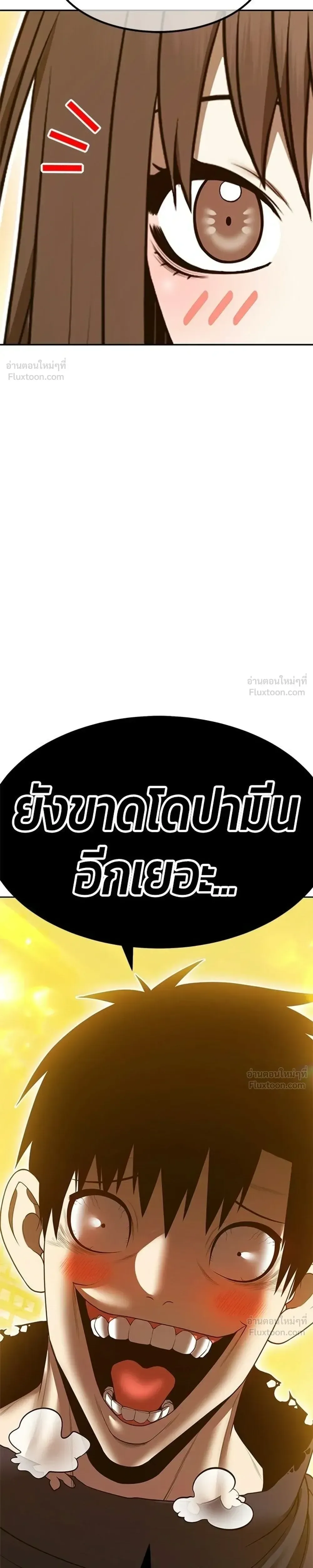 +99 Wooden Stick +99 ท่อนไม้พร้อมบวก ตอนที่ 207 หน้า 79