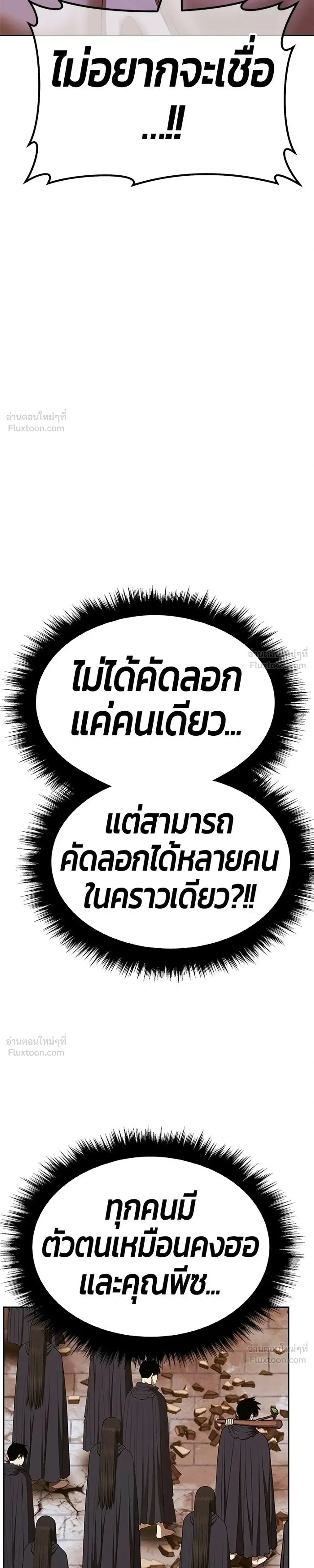 +99 Wooden Stick +99 ท่อนไม้พร้อมบวก ตอนที่ 207 หน้า 85