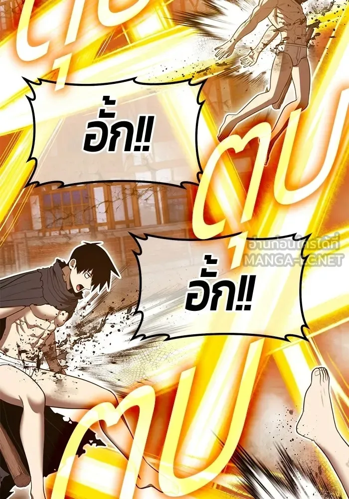 +99 Wooden Stick +99 ท่อนไม้พร้อมบวก ตอนที่ 208 หน้า 102