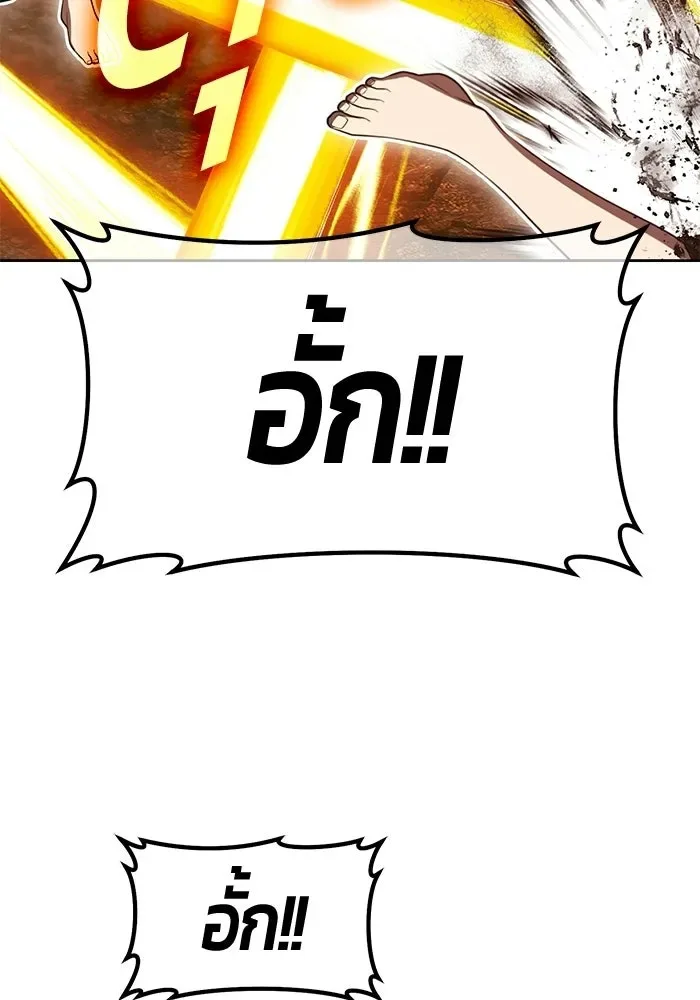 +99 Wooden Stick +99 ท่อนไม้พร้อมบวก ตอนที่ 208 หน้า 103