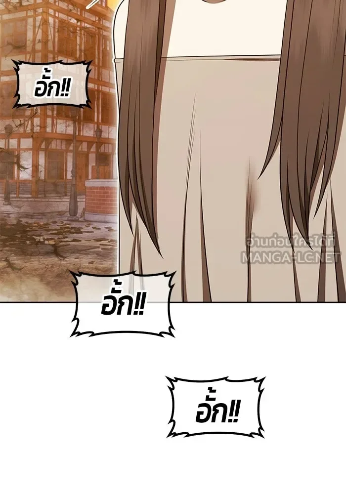 +99 Wooden Stick +99 ท่อนไม้พร้อมบวก ตอนที่ 208 หน้า 105