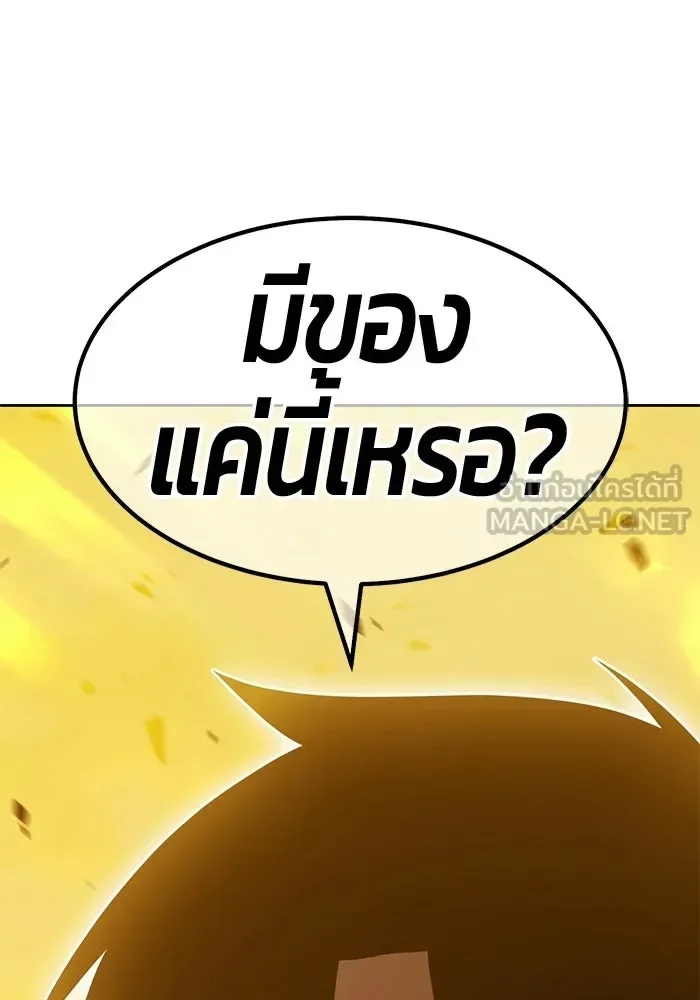 +99 Wooden Stick +99 ท่อนไม้พร้อมบวก ตอนที่ 208 หน้า 114