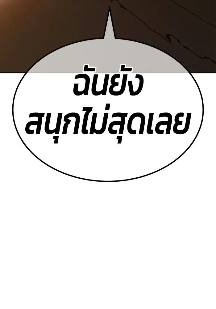 +99 Wooden Stick +99 ท่อนไม้พร้อมบวก ตอนที่ 208 หน้า 116