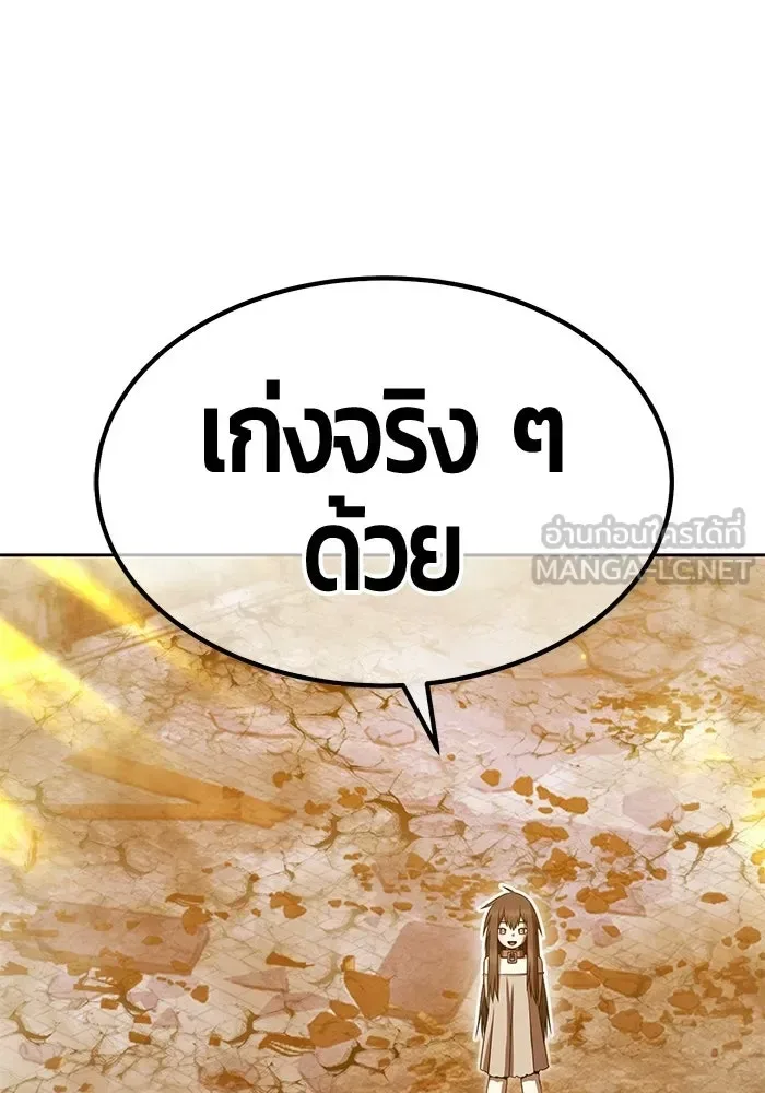 +99 Wooden Stick +99 ท่อนไม้พร้อมบวก ตอนที่ 208 หน้า 117