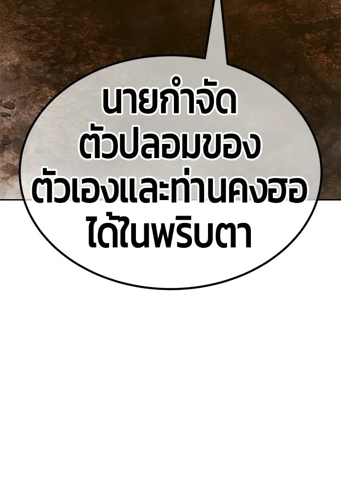 +99 Wooden Stick +99 ท่อนไม้พร้อมบวก ตอนที่ 208 หน้า 119