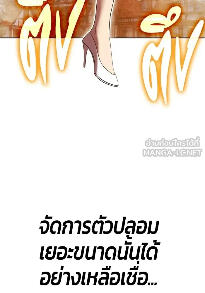 +99 Wooden Stick +99 ท่อนไม้พร้อมบวก ตอนที่ 208 หน้า 12