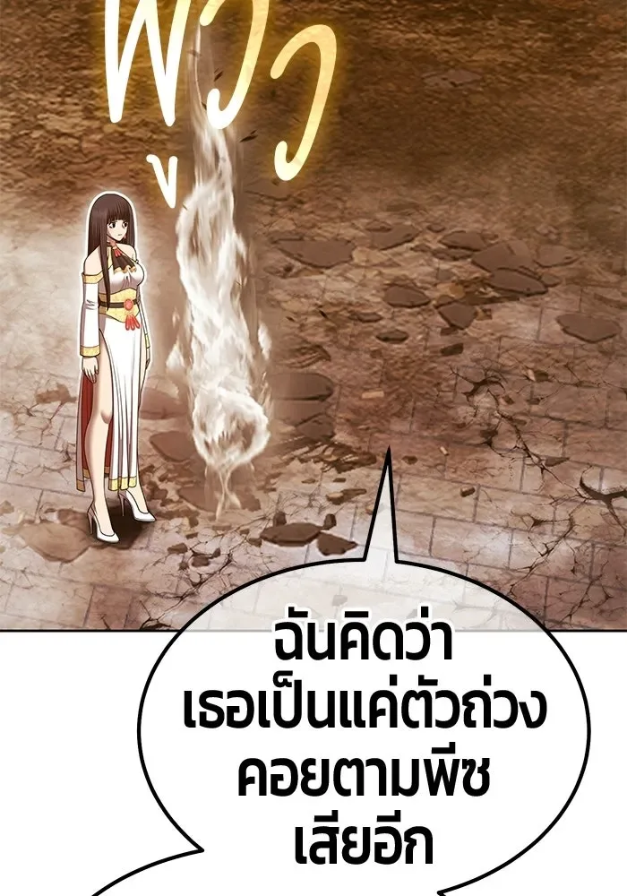 +99 Wooden Stick +99 ท่อนไม้พร้อมบวก ตอนที่ 208 หน้า 127