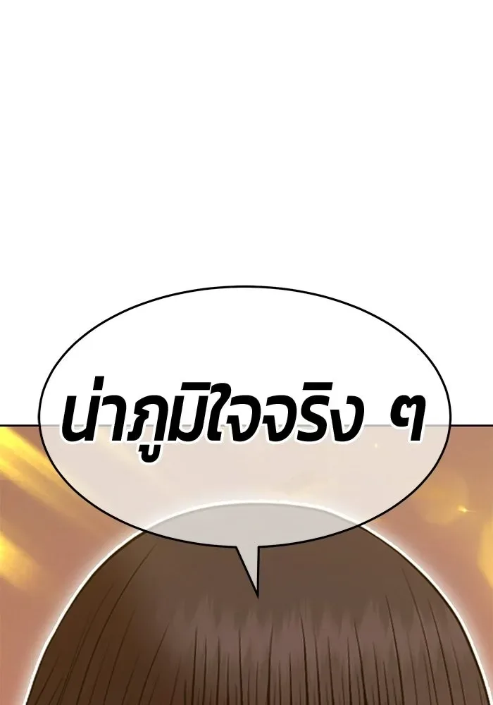 +99 Wooden Stick +99 ท่อนไม้พร้อมบวก ตอนที่ 208 หน้า 13