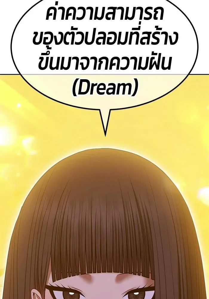 +99 Wooden Stick +99 ท่อนไม้พร้อมบวก ตอนที่ 208 หน้า 131