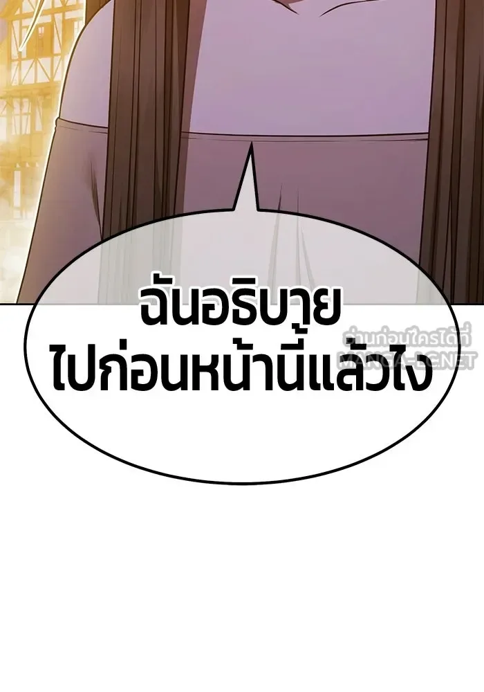 +99 Wooden Stick +99 ท่อนไม้พร้อมบวก ตอนที่ 208 หน้า 135