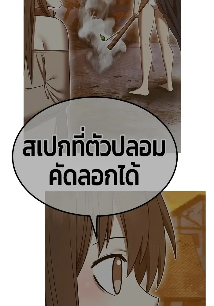 +99 Wooden Stick +99 ท่อนไม้พร้อมบวก ตอนที่ 208 หน้า 137