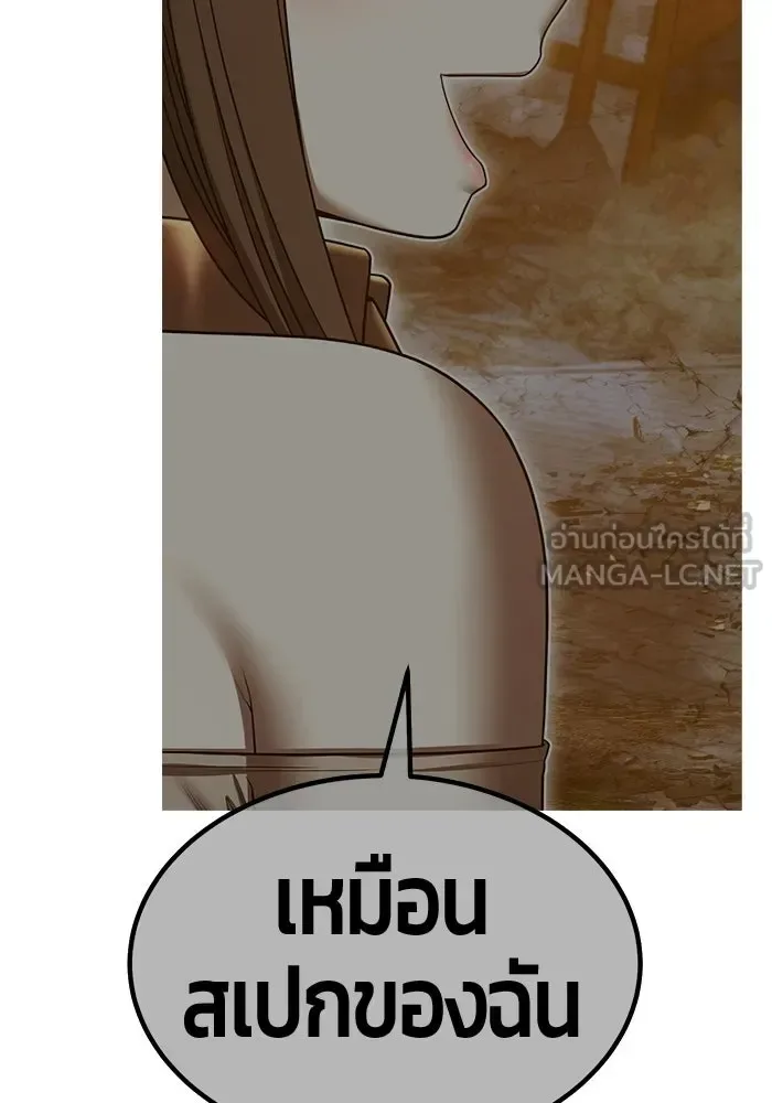 +99 Wooden Stick +99 ท่อนไม้พร้อมบวก ตอนที่ 208 หน้า 138
