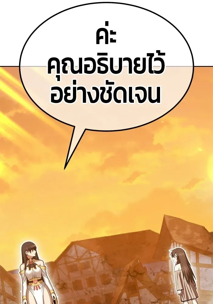 +99 Wooden Stick +99 ท่อนไม้พร้อมบวก ตอนที่ 208 หน้า 140