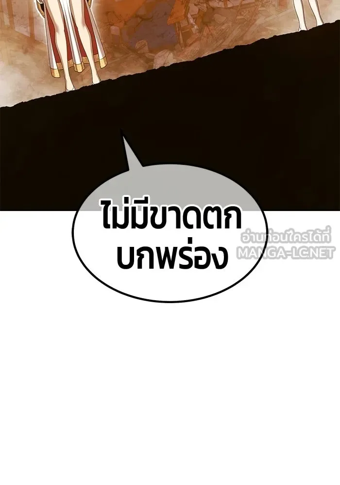 +99 Wooden Stick +99 ท่อนไม้พร้อมบวก ตอนที่ 208 หน้า 141